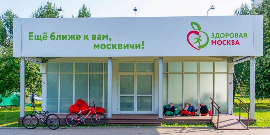 «Здоровая Москва» признан лучшим проектом в сфере коммуникаций
