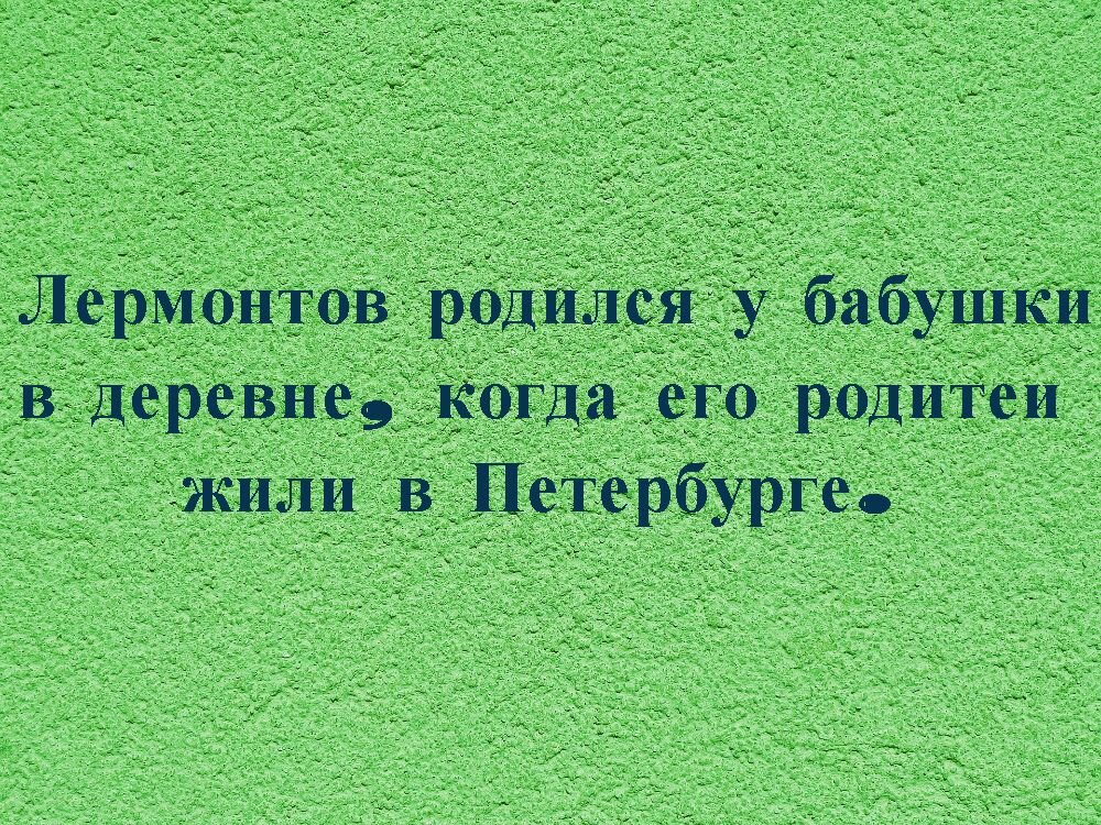 Сколько лет было бабушке?
