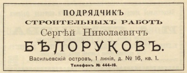 Строительные работы XIX века, Вторая мировая на языке геймеров и как мужик Сталину задолжал