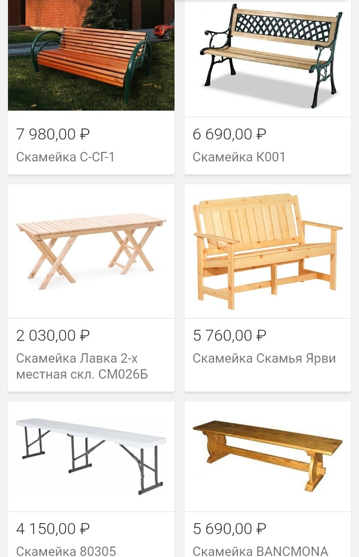 Идея на дачу pinterest, скамейки, бетонные блоки, дизайн, длиннопост