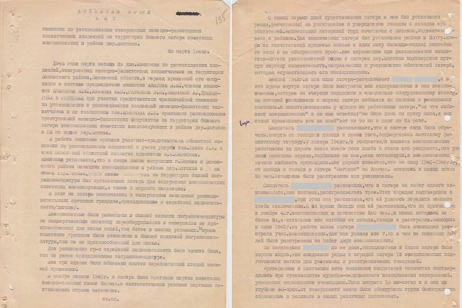 «Особенно сильный плач поднялся, когда они вошли в кустарник»: обнародованы материалы об эстонских карателях «Особенно сильный плач поднялся, когда они вошли в кустарник»: обнародованы материалы об эстонских карателях