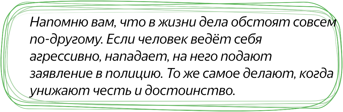 Изгои в школе. Как победить травлю