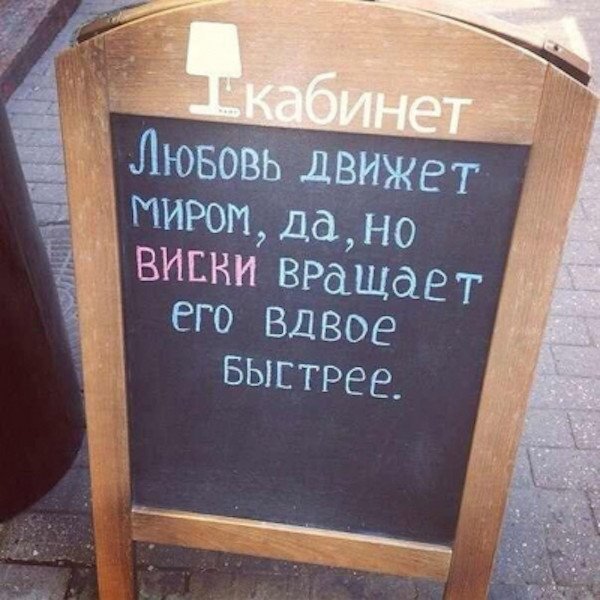 Весёлые таблички возле кафе и баров: креативность прежде всего!