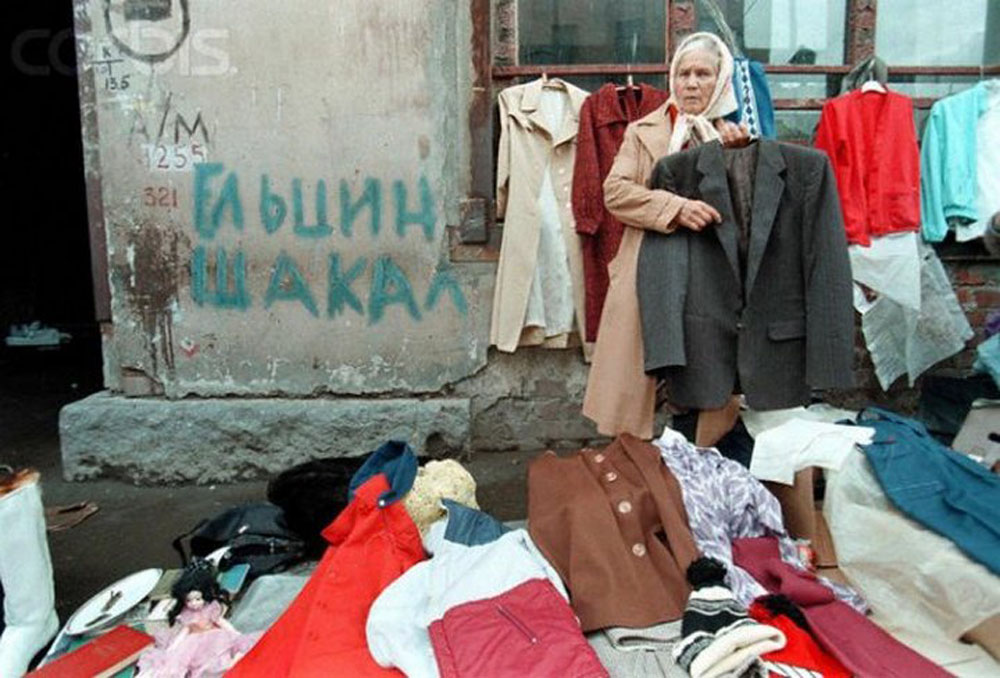 Росстия в начале 90х годов. Фото Росстия в начале 90х годов. Фото