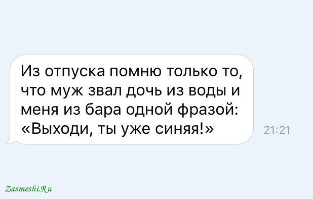 http://zasmeshi.ru/data/sms/big/2803-Odna-fraza-dlya-dvoih.jpg