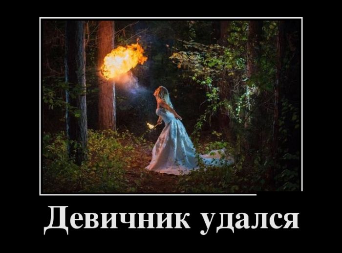 САМЫЕ НОВЫЕ ДЕМОТИВАТОРЫ САМЫЕ НОВЫЕ ДЕМОТИВАТОРЫ