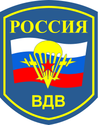 Десантов день Десантов день