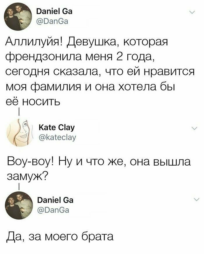 11. 11. девушки, дружба, отношения, парни, прикол, френдзона, юмор