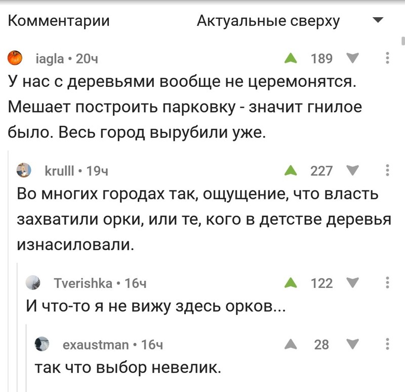 Смешные комментарии из социальных сетей Смешные комментарии из социальных сетей приколы, смешные комментарии, юмор