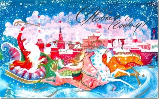 Новогодние открытки из СССР Новогодние открытки из СССР
