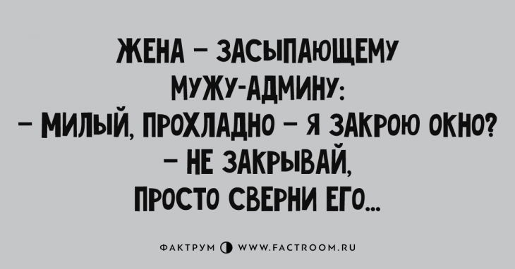 Десятка прикольных анекдотов, вызывающая громкий смех Десятка прикольных анекдотов, вызывающая громкий смех