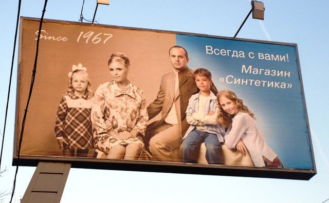 Беспощадная российская реклама Беспощадная российская реклама