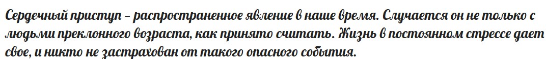 САМОПОМОЩЬ ПРИ СЕРДЕЧНОМ ПРИСТУПЕ, КОГДА ОДИН, СОВСЕМ ОДИН… САМОПОМОЩЬ ПРИ СЕРДЕЧНОМ ПРИСТУПЕ, КОГДА ОДИН, СОВСЕМ ОДИН…
