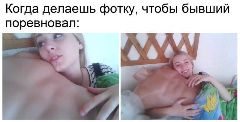 Нужно обязательно показать бывшему, что у тебя все отлично после развода Нужно обязательно показать бывшему, что у тебя все отлично после развода бывшая, бывший, жена, муж, прикол, развод, свадьба, юмор