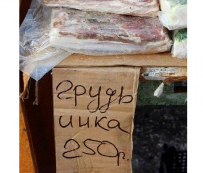 Народный юмор на рыночных прилавках. Эту страну не победить Народный юмор на рыночных прилавках. Эту страну не победить