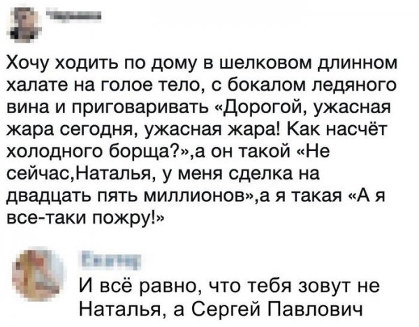 Люди говорят Люди говорят