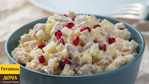 Фото к рецепту: Салат с курицей Яблоки на снегу. Простой и очень вкусный фитнес салат Фото к рецепту: Салат с курицей Яблоки на снегу. Простой и очень вкусный фитнес салат