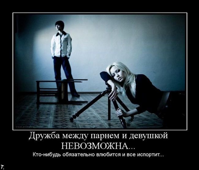 Что делать если подруги не понимают