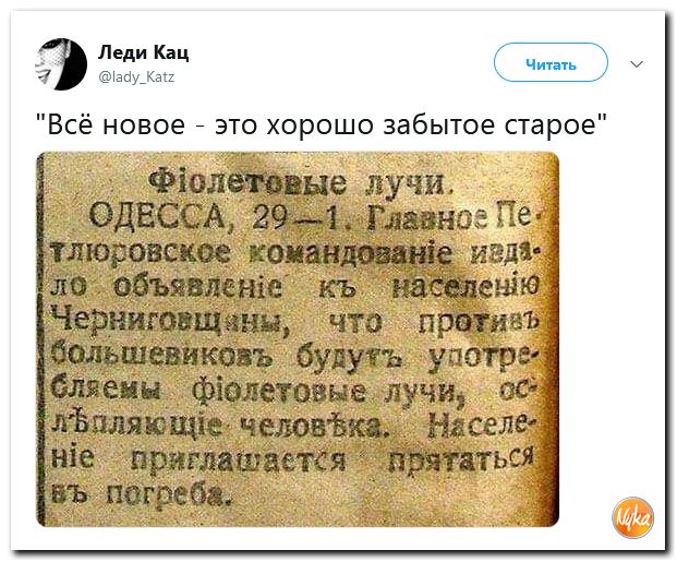Обзор ситуации в мире с сарказмом и ехидной улыбкой Обзор ситуации в мире с сарказмом и ехидной улыбкой