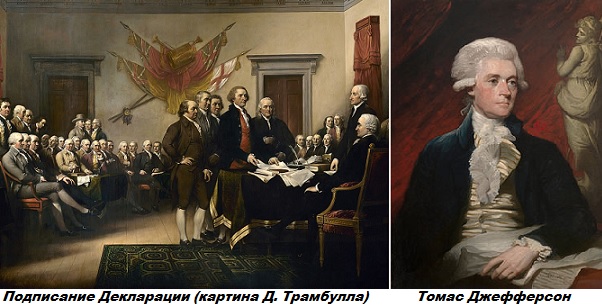 Картинки по запросу Америка получила независимость 4 июля 1776 года