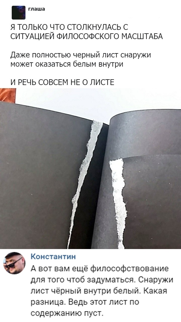 Скриншоты из социальных сетей. Часть 736 (42 фото) Скриншоты из социальных сетей. Часть 736 (42 фото)
