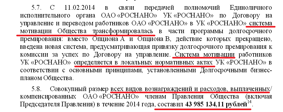 Как пилят в «Роснано»: куда компания Чубайса тратит миллиарды государственных денег