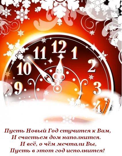 С наступающим Новым годом!