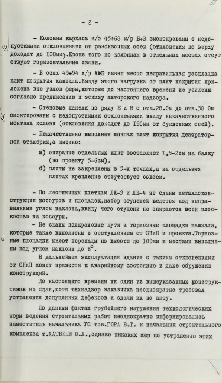 Рассекреченные документы по Чернобылю Рассекреченные документы по Чернобылю