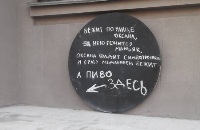 Весёлые таблички возле кафе и баров: креативность прежде всего!