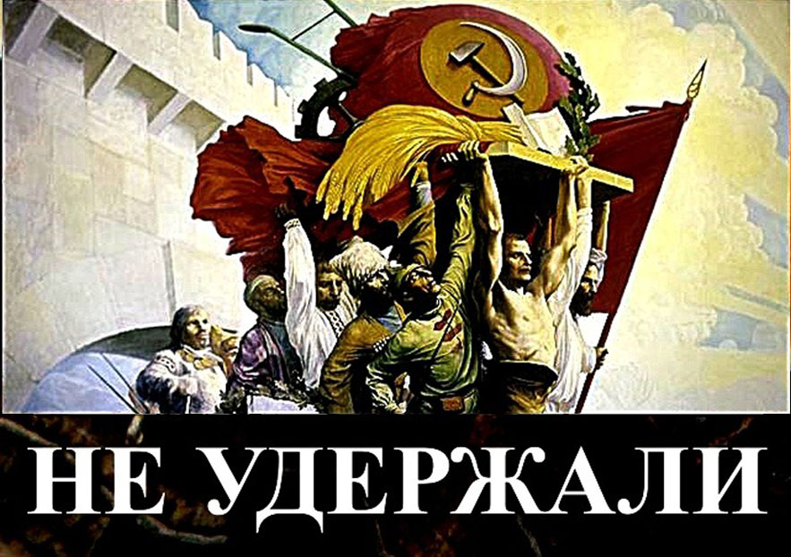 Как бы мы сейчас жили, если бы… Как бы мы сейчас жили, если бы…