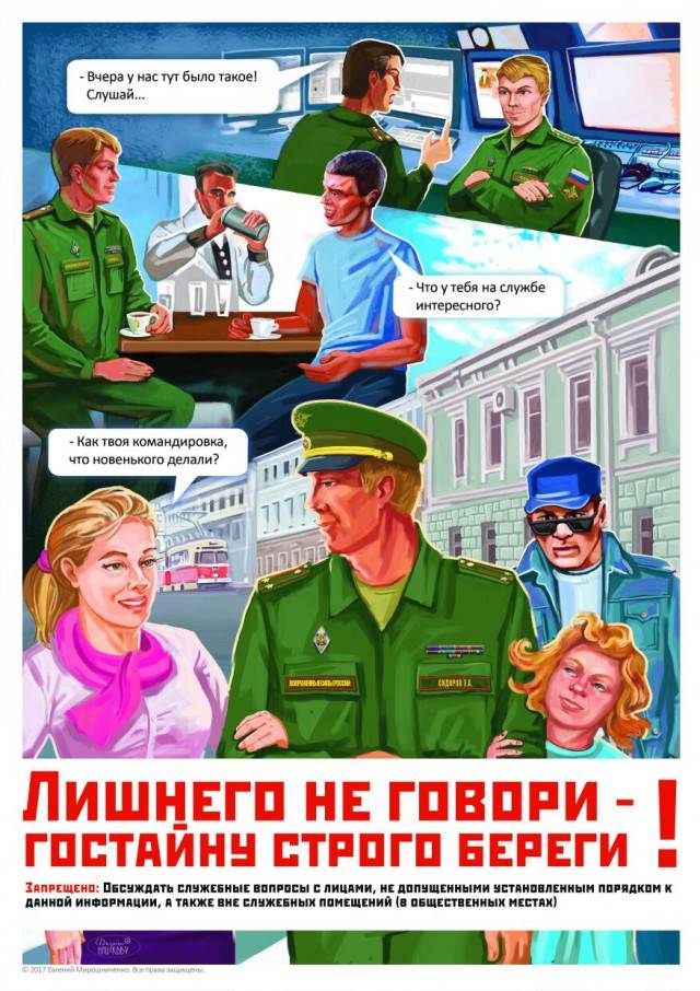 Солдат и офицеров научили безопасному общению в интернете Солдат и офицеров научили безопасному общению в интернете