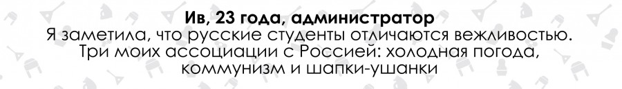 Ирландцы о России и русских. Три главных слова Ирландцы о России и русских. Три главных слова