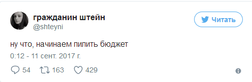Вы вообще видели, за кого голосовали?! Вы вообще видели, за кого голосовали?!