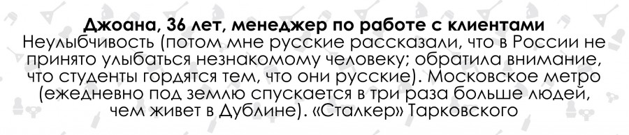 Ирландцы о России и русских. Три главных слова Ирландцы о России и русских. Три главных слова