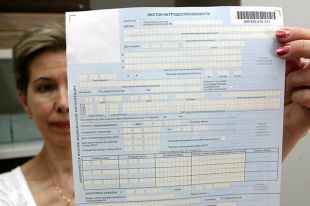 Консультация специалиста Фонда социального страхования