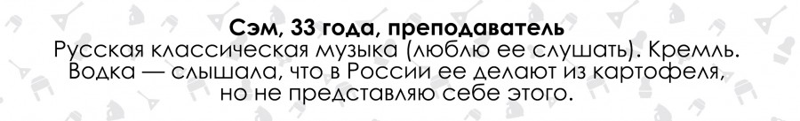 Ирландцы о России и русских. Три главных слова Ирландцы о России и русских. Три главных слова