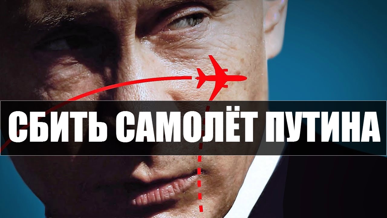 Охота на Путина. Акт следующий, но далеко не последний Охота на Путина. Акт следующий, но далеко не последний