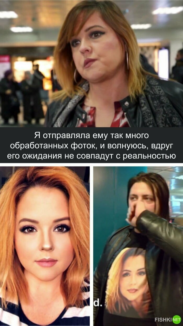 Девушка встречает в аэропорту парня, с которым долгое время переписывалась на расстоянии. Он надел на встречу футболку с ее фотографией Идеальных людей не бывает, особенно в интернете
(29 фото)