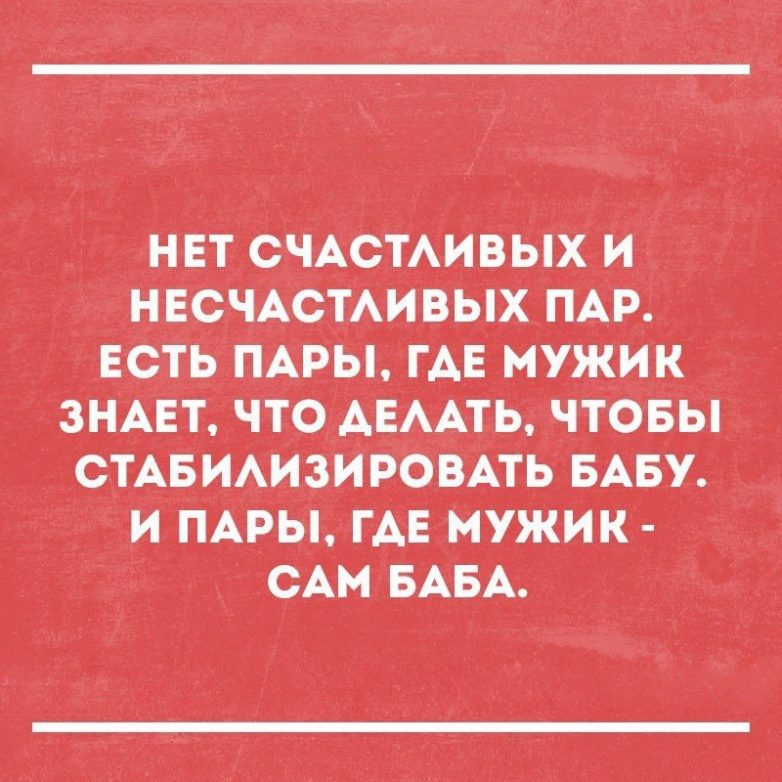 Цитаты в картинках. Как ни крути, а всё в точку!!! Цитаты в картинках. Как ни крути, а всё в точку!!!