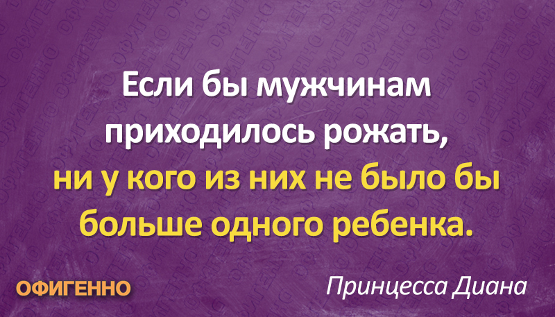 Высказывания о мужчинах, которые помогут нам лучше понять их Высказывания о мужчинах, которые помогут нам лучше понять их