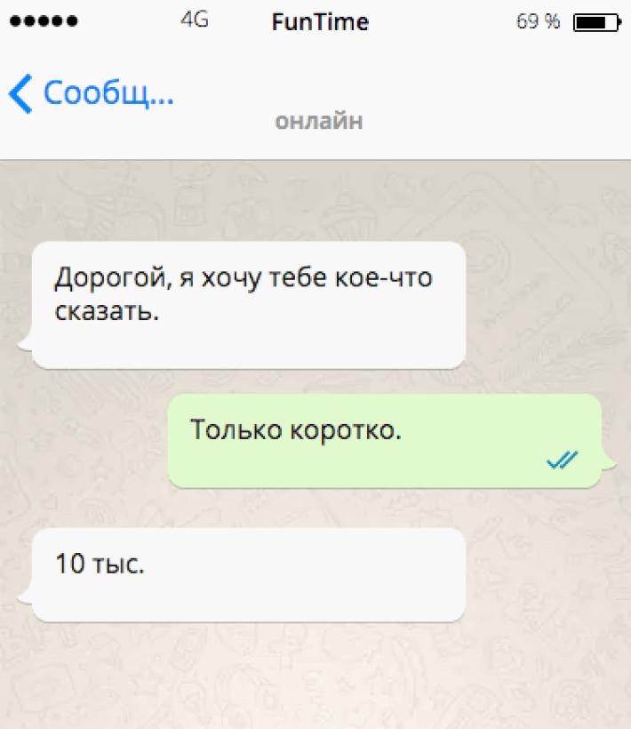 19 огненных СМСок, которые наполнят Ваш день позитивом 19 огненных СМСок, которые наполнят Ваш день позитивом