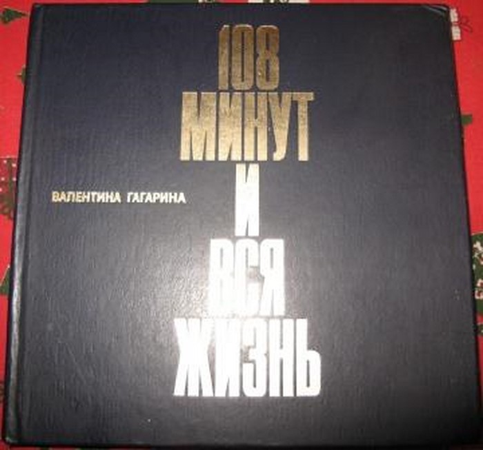 Эта мудрая женщина смогла стать надежным тылом для Юрия Гагарина. Вот как она выглядит сейчас… Эта мудрая женщина смогла стать надежным тылом для Юрия Гагарина. Вот как она выглядит сейчас…