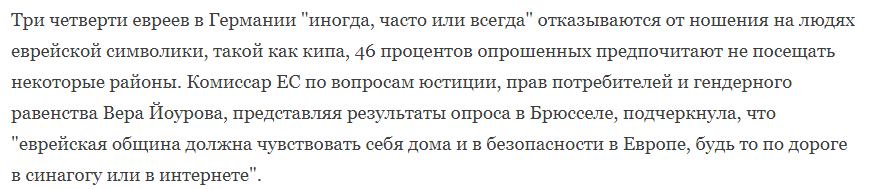 Евреи в Европе обсуждали будущее