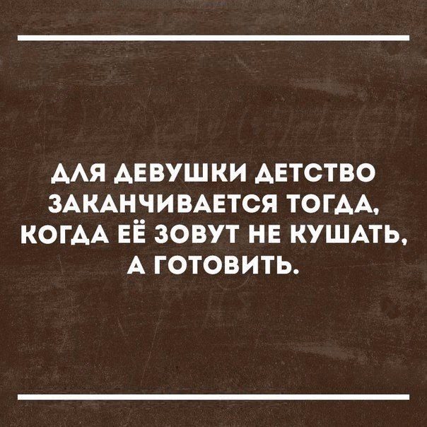 Цитаты в картинках. Как ни крути, а всё в точку!!! Цитаты в картинках. Как ни крути, а всё в точку!!!
