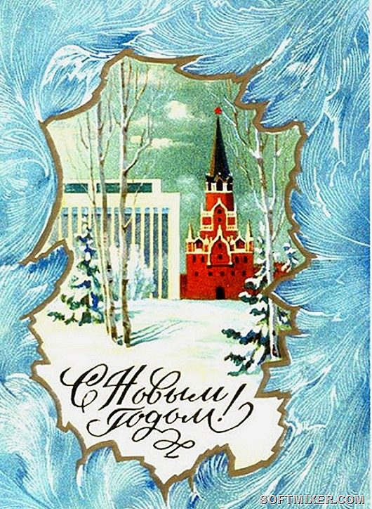 Новогодние открытки из СССР Новогодние открытки из СССР
