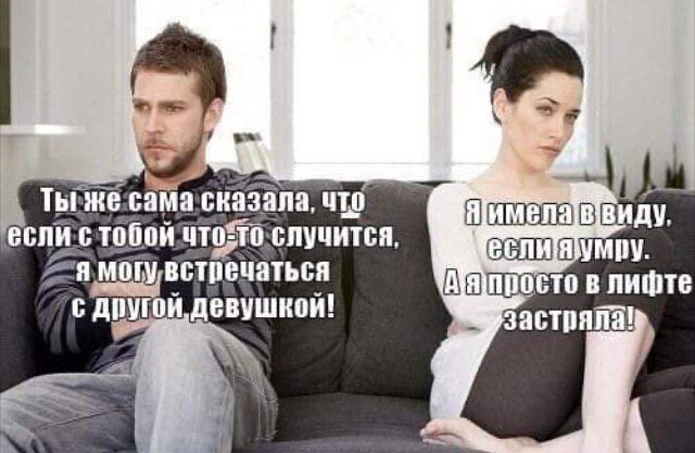 А сколько прекрасных мемов придумано про отношения между мужчинами и женщинами Тонкости семейной жизни в наши дни
(20 фото)