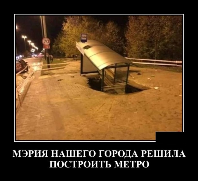 Демотиваторы Демотиваторы
