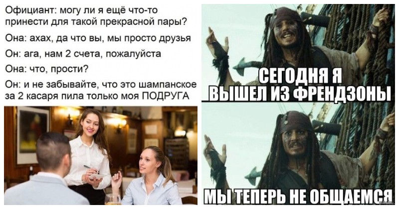 Когда ты идеальный парень, но все еще только лучший друг Когда ты идеальный парень, но все еще только лучший друг
(19 фото + 1 гиф)