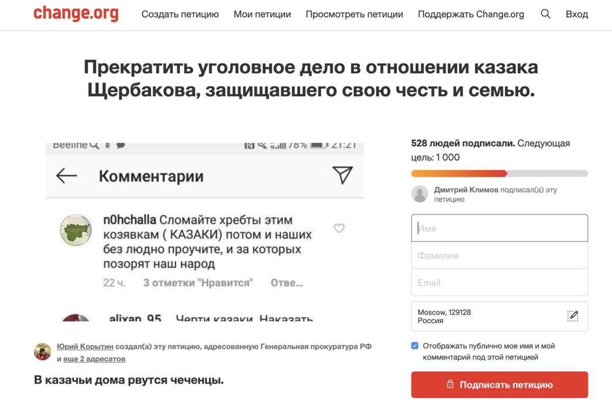 Как бытовой конфликт поссорил казаков с чеченцами и всколыхнул регион