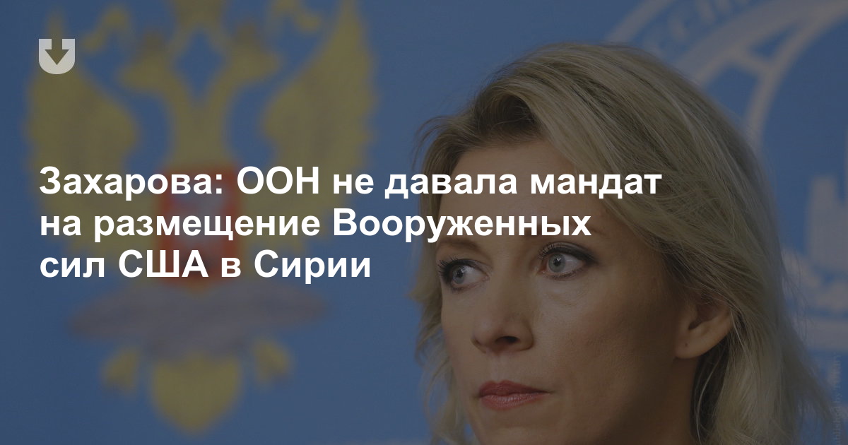 Смертельные объятия... ЗАПАДА..., Захарова напомнила..., что Асад был лучшим другом США и Британии...18+ Смертельные объятия... ЗАПАДА..., Захарова напомнила..., что Асад был лучшим другом США и Британии...18+
